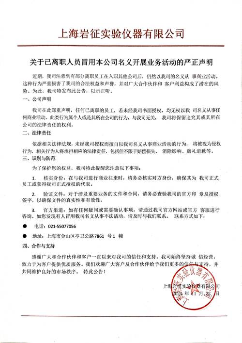 七天试用期声明有何具体规定?-图1 七天试用期声明有何具体规定?-图1