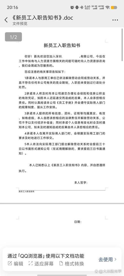 七天试用期声明有何具体规定?-图2 七天试用期声明有何具体规定?-图2