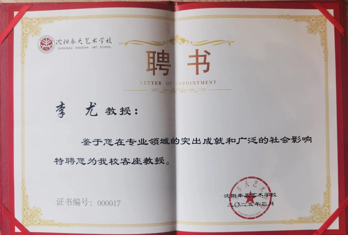 退休教授招聘-图1 退休教授招聘-图1