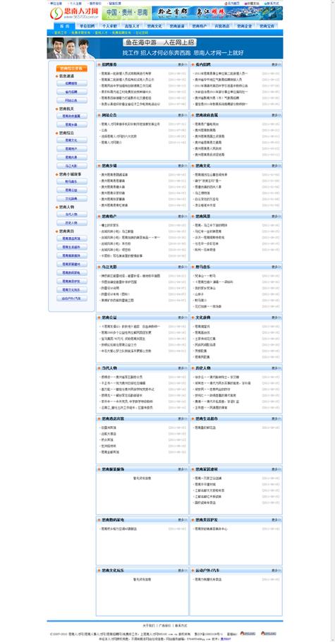 人力资源公司卖信息网，合规吗？-图1