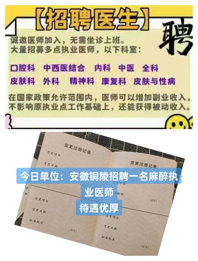 郑州医师招聘何时开始？-图3