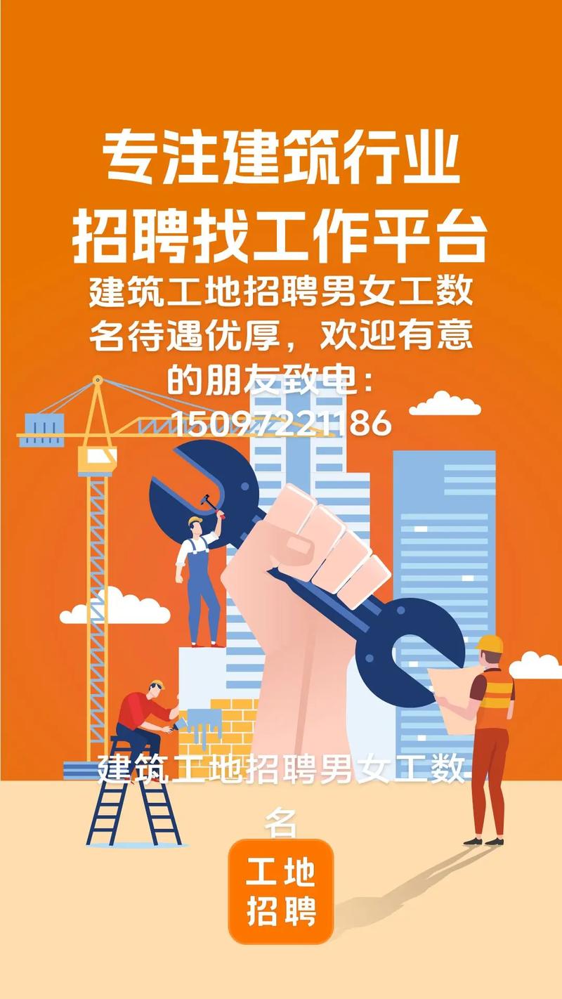 一建机电招聘，哪些要求最关键？-图1