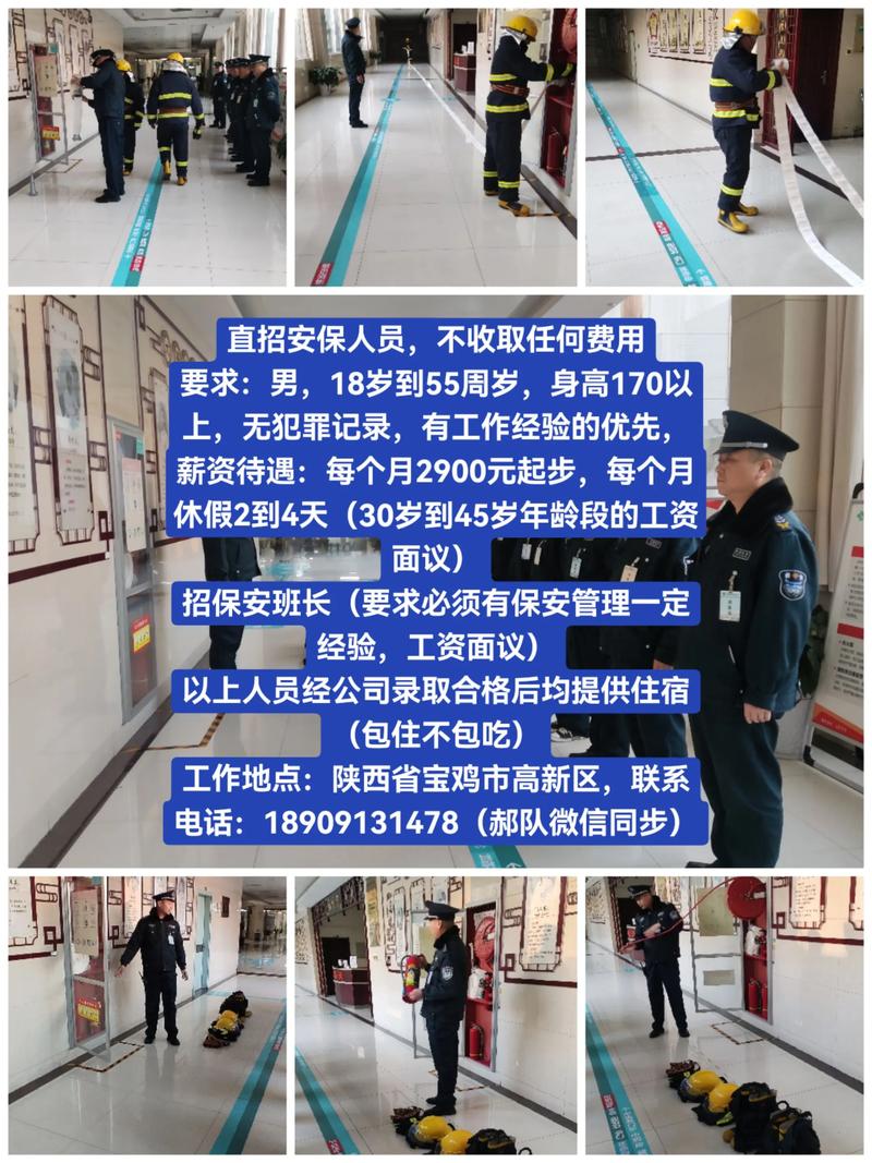普宁保安招聘-图2 普宁保安招聘-图2