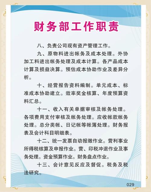 行政部与财务部统称为何？-图2