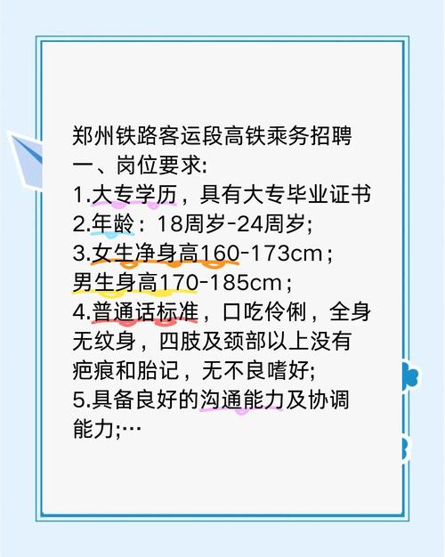 郑州招聘信息有哪些岗位？-图1