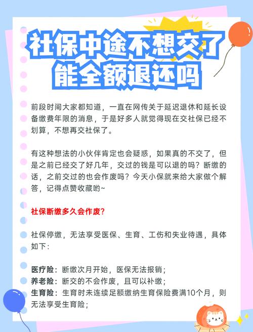 换外包公司社保怎么办-图2