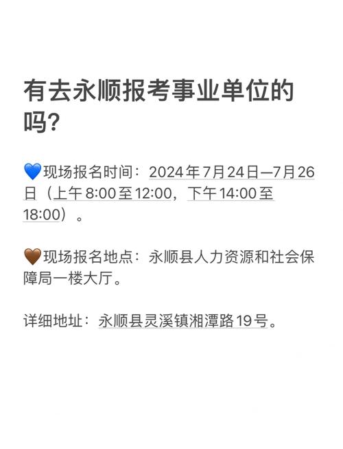 永顺县最新招聘有哪些岗位？-图1