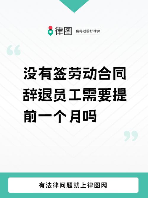 公司没签合同，能直接辞职吗？-图1