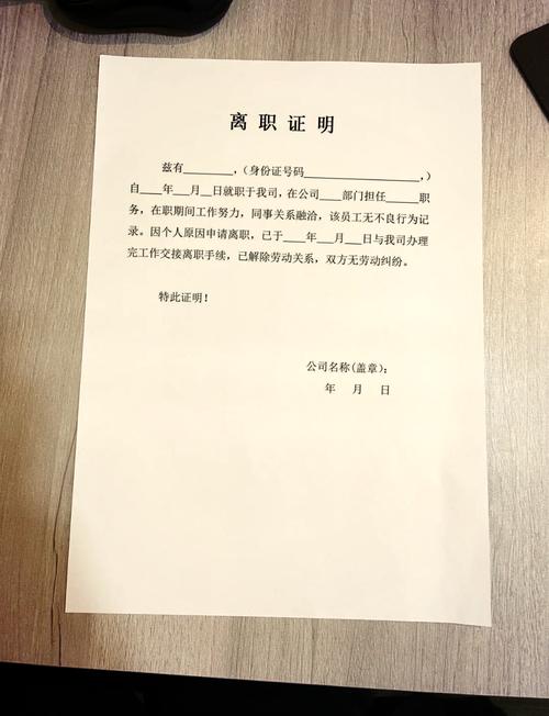 公司没签合同，能直接辞职吗？-图3