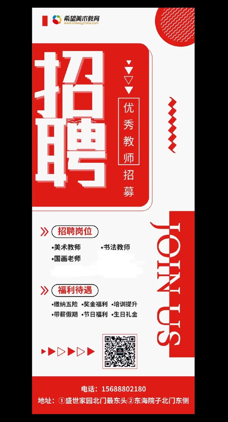 少儿美术老师招聘，要求有哪些？-图1