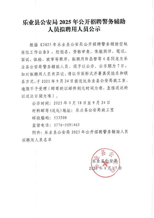 2025协警招聘何时开始？条件有哪些？-图1