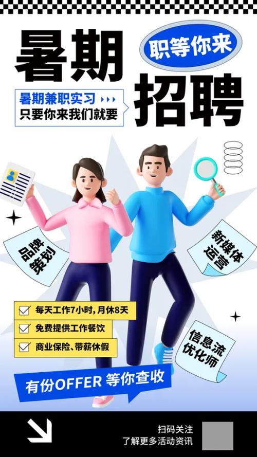 泉州暑假工招聘，靠谱岗位有哪些？-图2