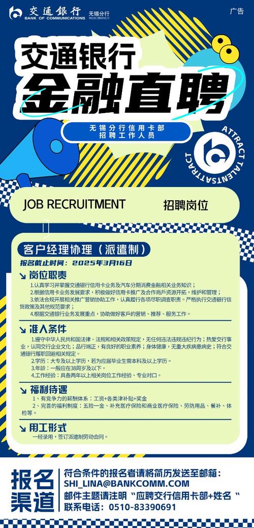 信用卡业务员招聘-图1 信用卡业务员招聘-图1