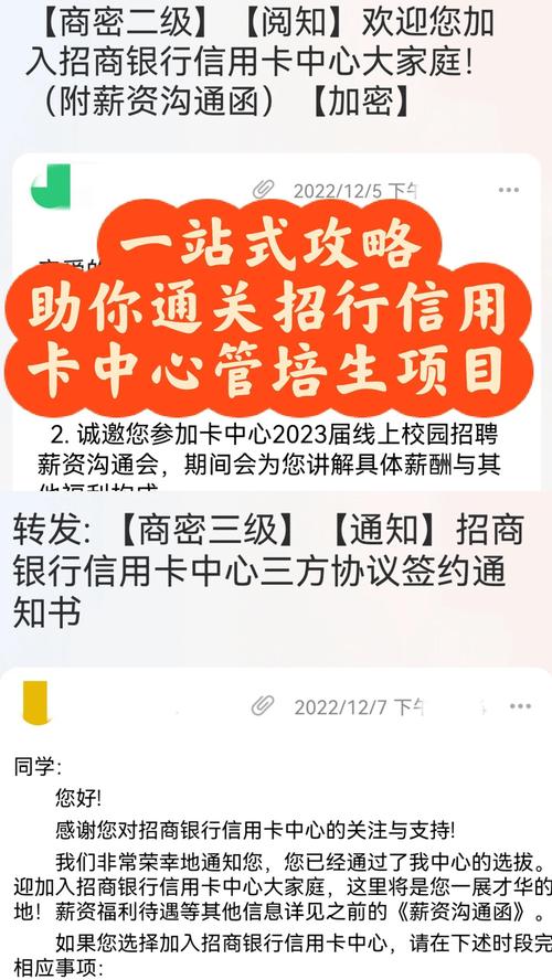 信用卡业务员招聘-图2 信用卡业务员招聘-图2