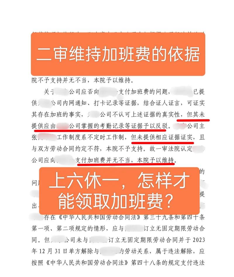 公司单休1天算加班吗？-图1