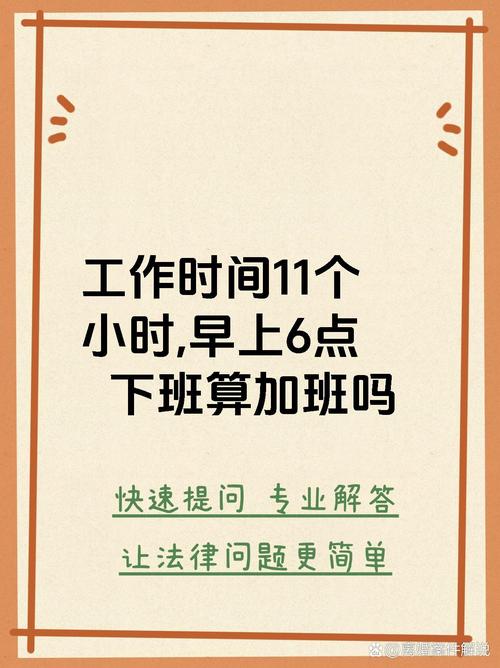 公司单休1天算加班吗？-图2