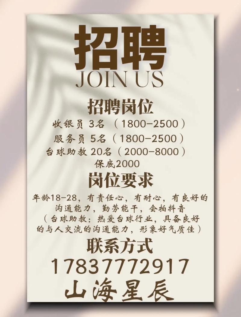 广州服务公司招聘信息网有哪些岗位？-图2