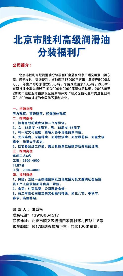 广州残疾人招聘，机会与挑战并存？-图2