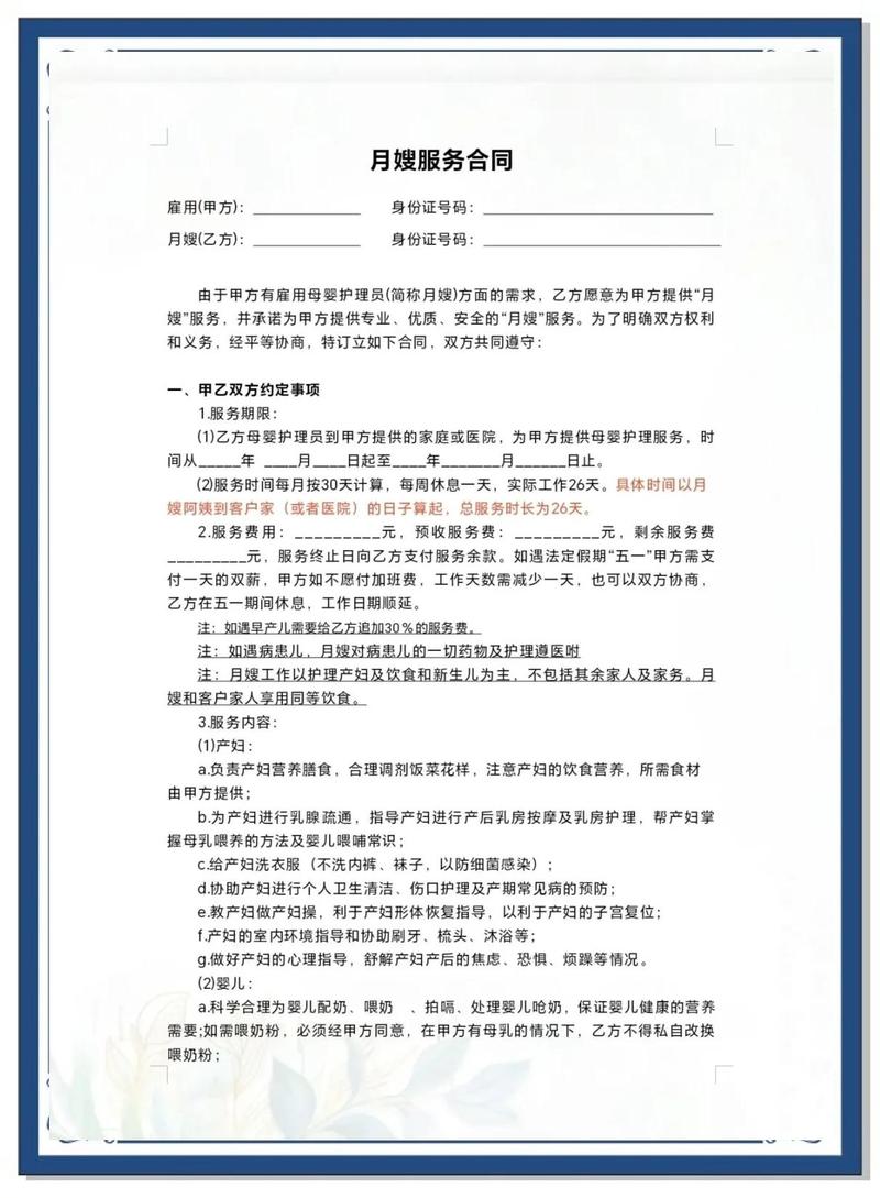 猎头公司6个月合同，是固定期限还是项目制？-图1