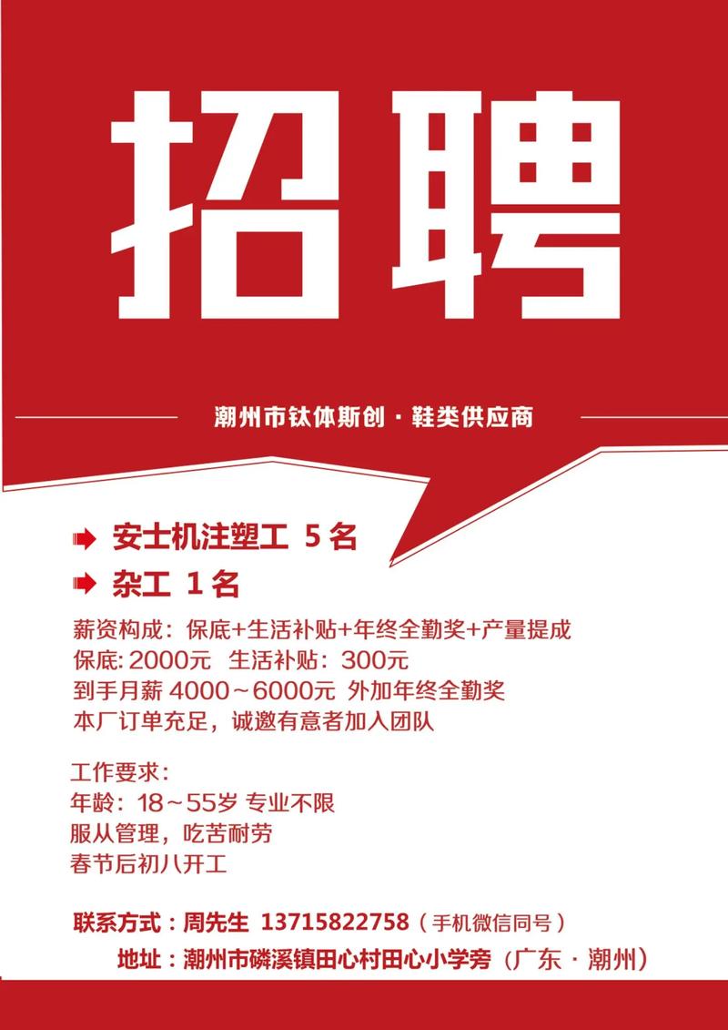 汕头招聘网官网是官方求职平台吗？-图1