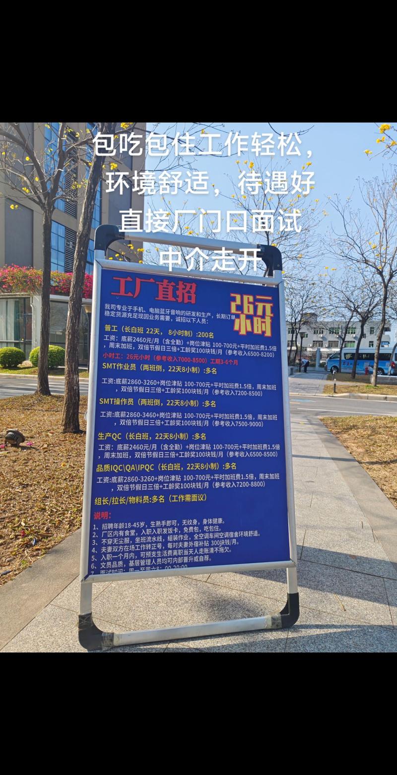 东莞工厂招聘网，靠谱吗？-图1