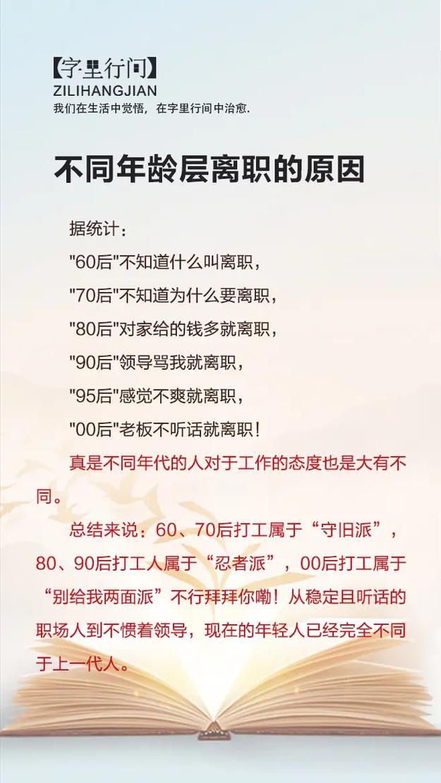 离职率飙升，人事压力为何难解？-图3