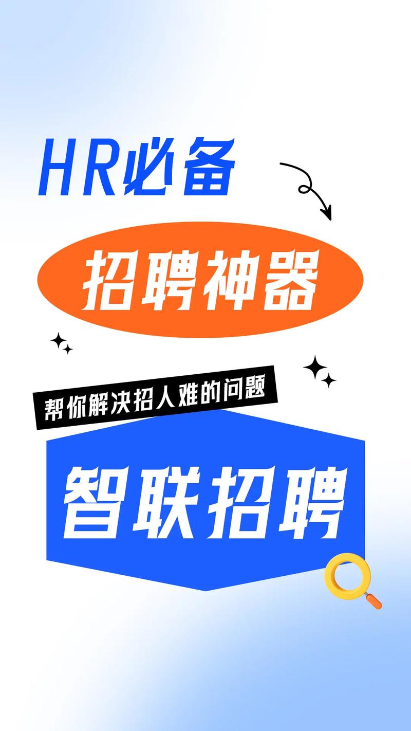 智联招聘上，HR和员工如何高效找工作？-图1