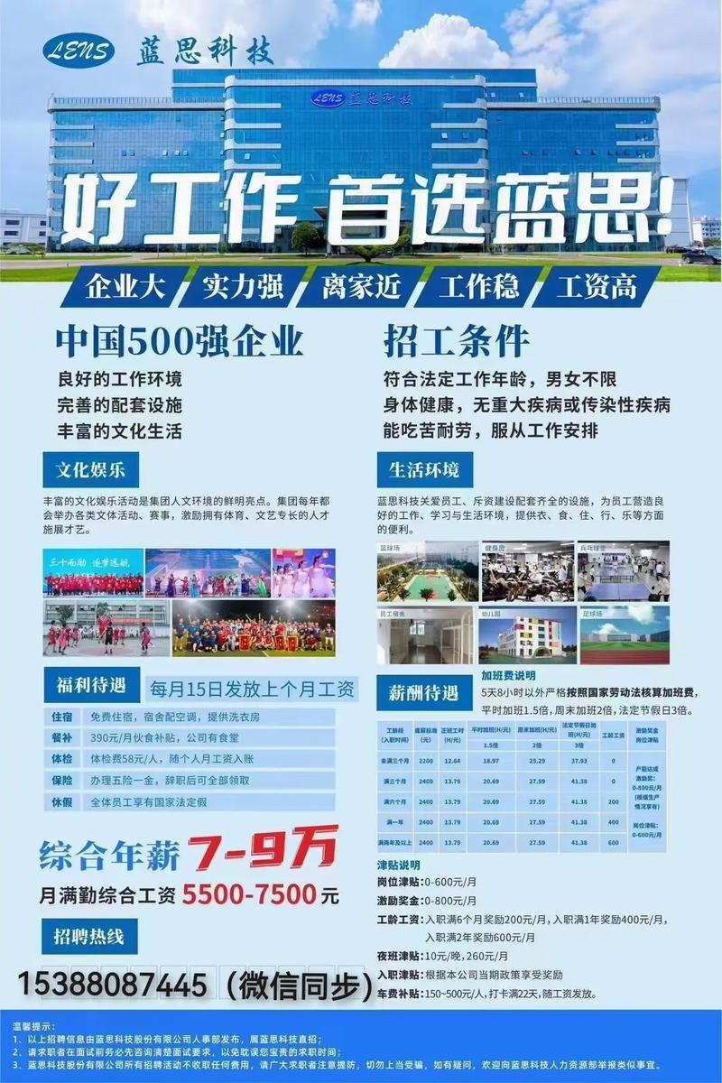 检验技师招聘要求有哪些？-图1