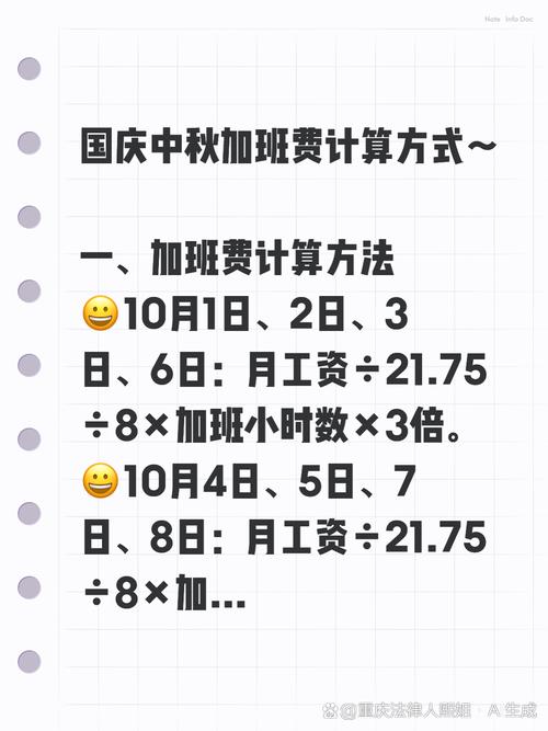 加班费算入薪资，合理吗？-图3