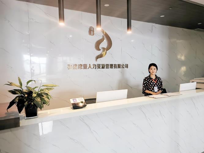 开发区人力资源咨询公司有何独特优势？-图1