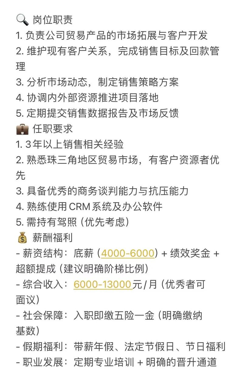 珠海斗门哪些岗位在招？薪资多少？-图3