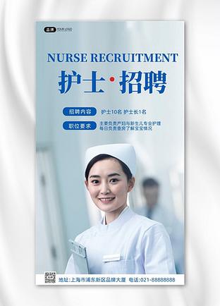 泸州护士招聘条件是什么？-图2