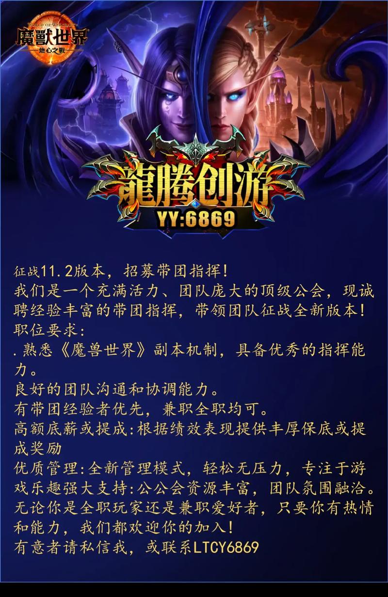 魔兽世界招人？具体岗位和要求是啥？-图2