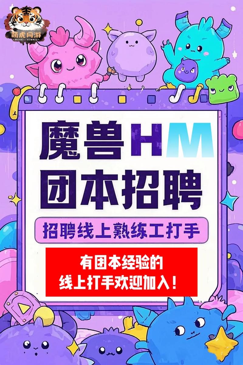 魔兽世界招人？具体岗位和要求是啥？-图1