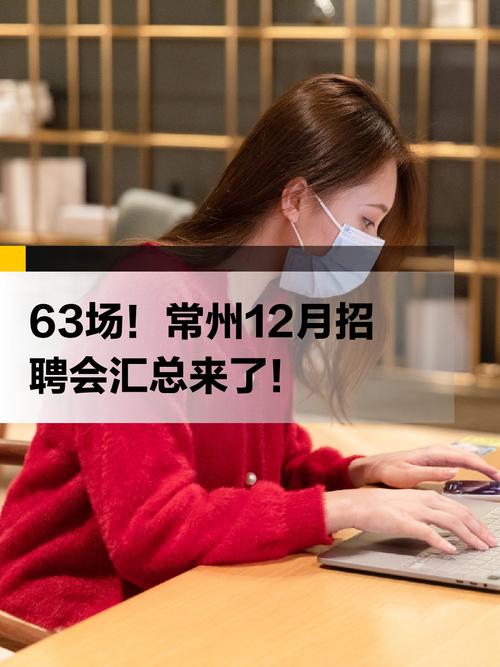 常州采购招聘，具体要求有哪些？-图1