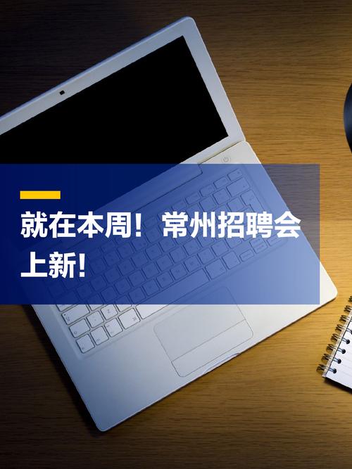 常州采购招聘，具体要求有哪些？-图3