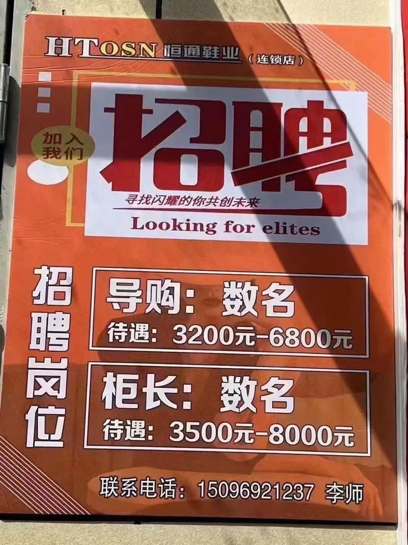 温州皮鞋厂招聘,待遇如何?-图3 温州皮鞋厂招聘,待遇如何?-图3