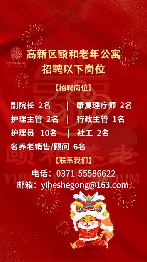 老年公寓招聘信息有哪些岗位要求？-图1