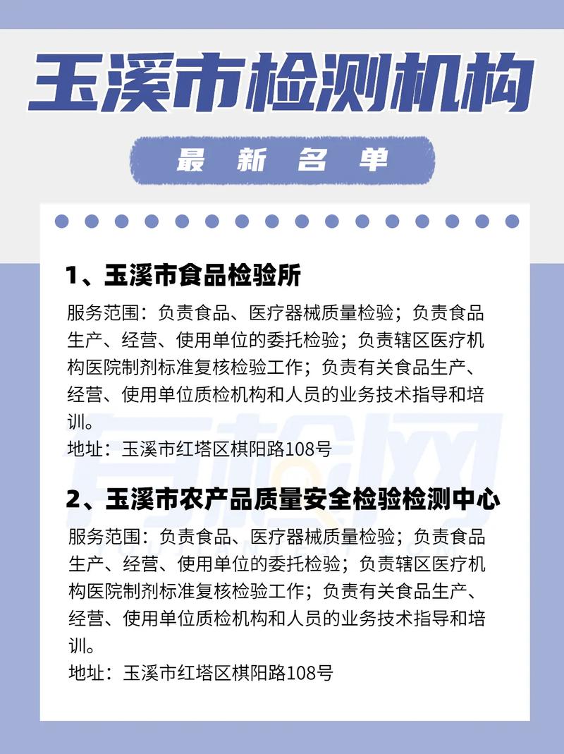 第三方检测机构招聘有何要求？-图2