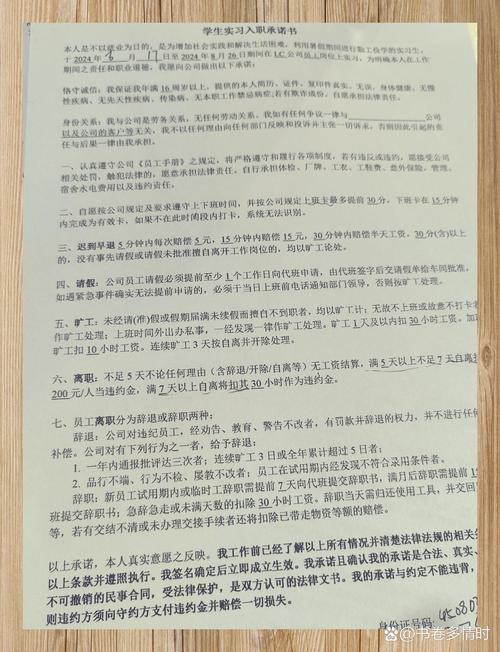 3年合同刚入职，是否太长？-图2