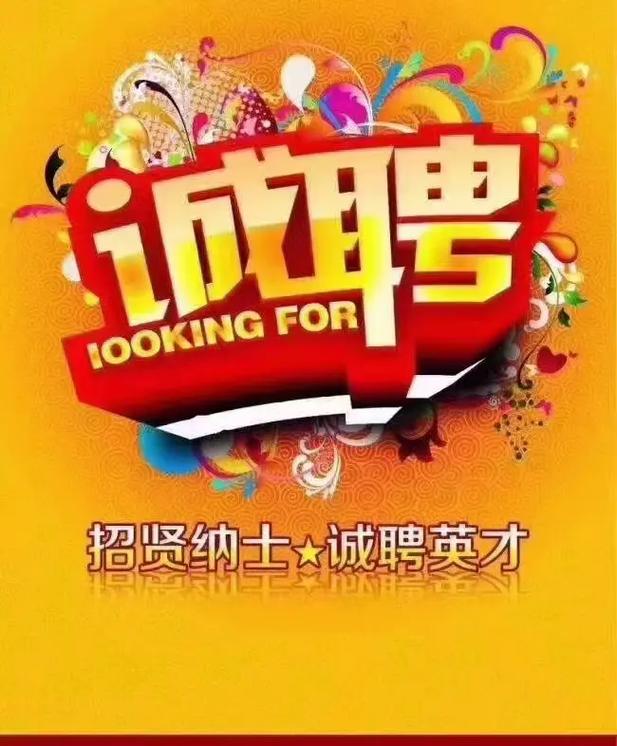 新田招聘网有哪些岗位适合你?-图2 新田招聘网有哪些岗位适合你?-图2