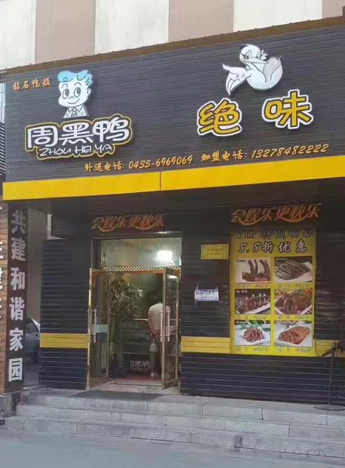 周黑鸭招聘，有哪些岗位要求？-图1