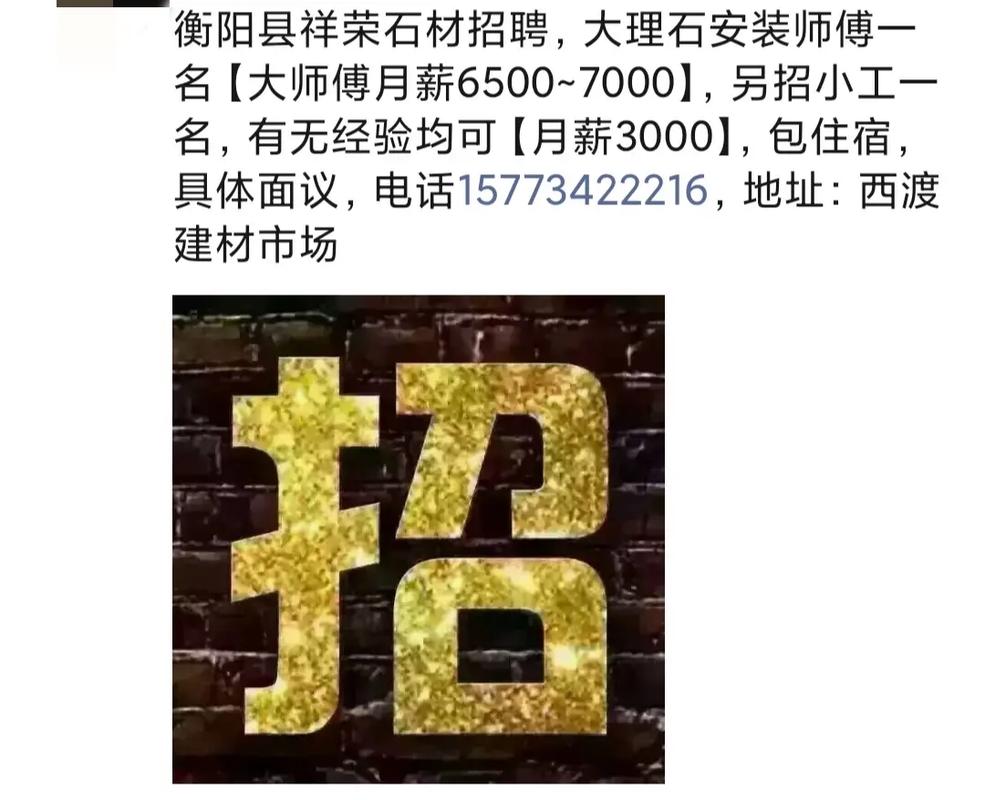 武汉石材招聘有哪些岗位要求?-图1 武汉石材招聘有哪些岗位要求?-图1