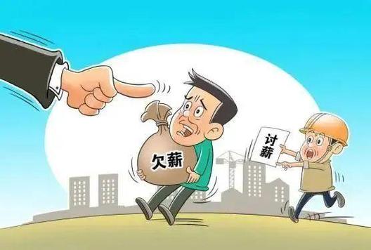 外包离职工资拖欠，该如何追讨？-图1