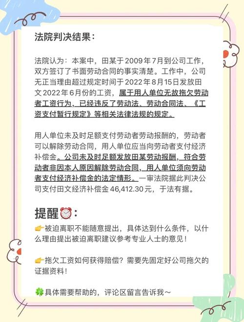 外包离职工资拖欠，该如何追讨？-图2