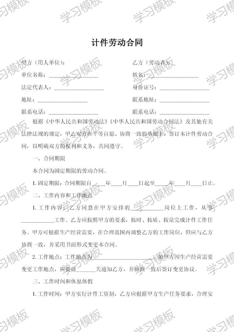 劳动合同能随意给猎头公司吗?-图2 劳动合同能随意给猎头公司吗?-图2