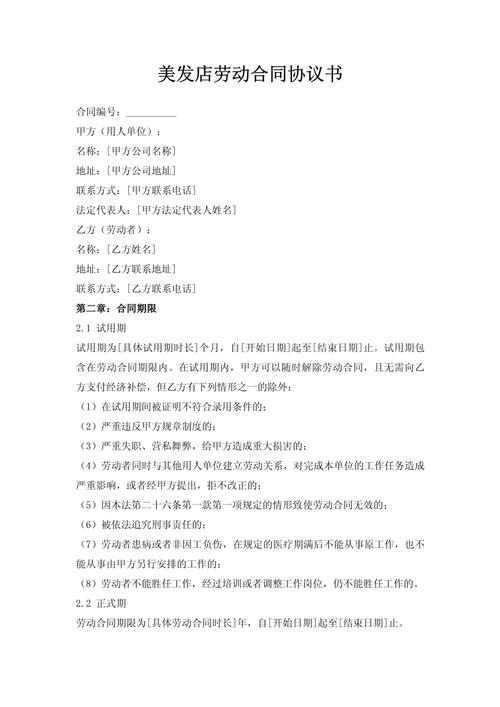 劳动合同能随意给猎头公司吗?-图3 劳动合同能随意给猎头公司吗?-图3