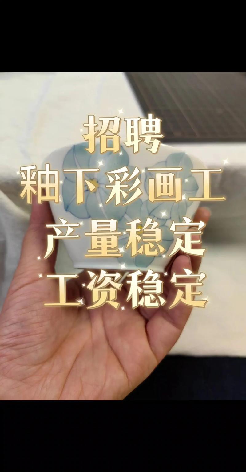 彩绘工招聘，薪资待遇如何？-图1