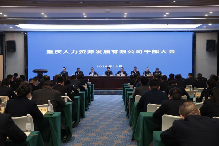 重庆大型人力资源公司有哪些?-图2 重庆大型人力资源公司有哪些?-图2