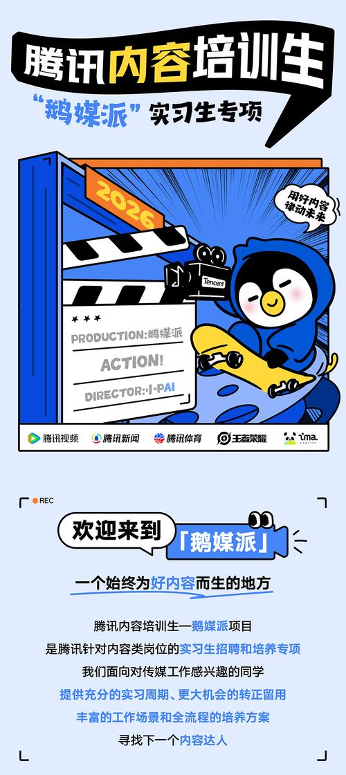 成都腾讯招聘有哪些岗位？-图2